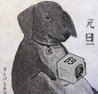japanese dog painting holding takeshi 69 cube 
